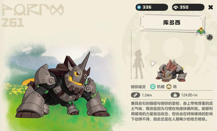 洛克王国世界库多西怎么抓1