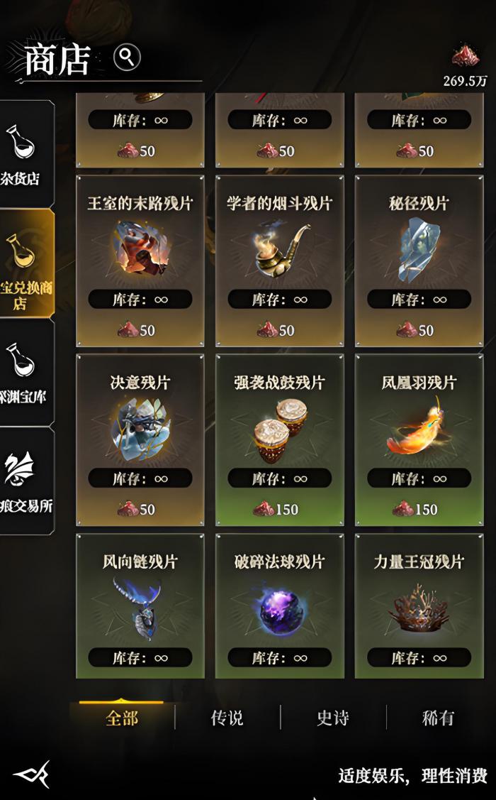 地下城堡4秘宝升级顺序推荐4