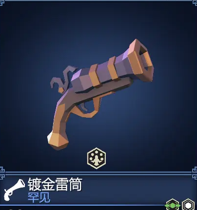 为了吾王火器有哪些3