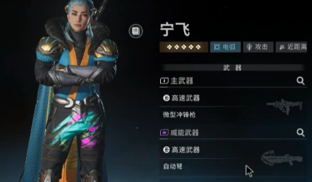 命运群星角色推荐2