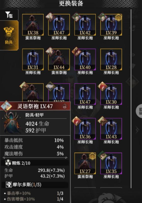 地下城堡4套装效果揭秘1