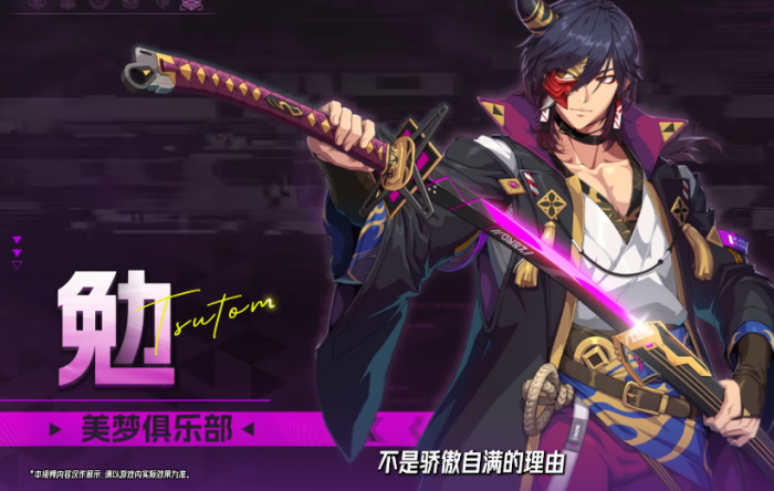 伊瑟男角色介绍3