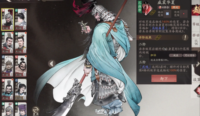 三国望神州武将搭配思路3