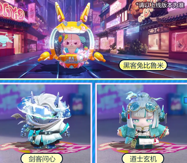 蛋仔派对十一庆典攻略3