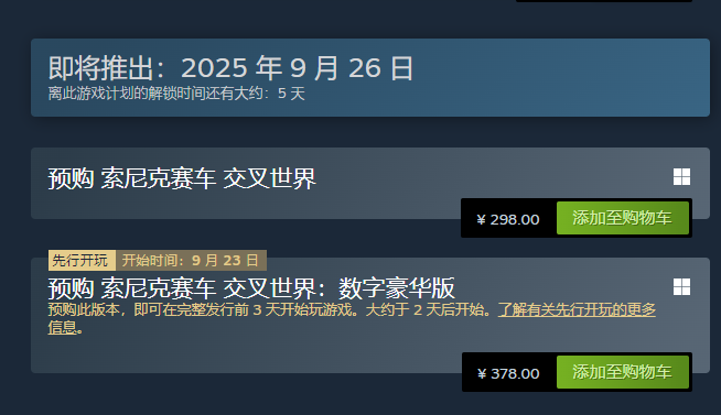 索尼克赛车交叉世界发售价格曝光1