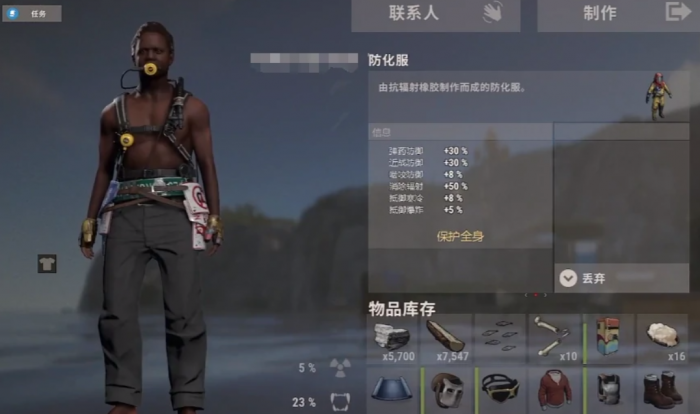 失控进化防护套装选择指南4