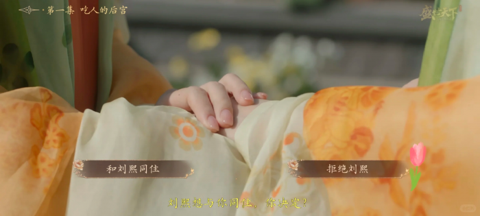 盛世天下吃人的后宫游戏介绍3