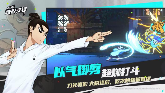 JOJO的奇妙冒险手游是哪个公司开发的4