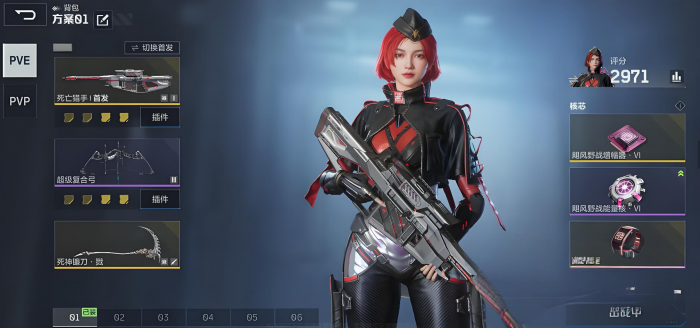 逆战未来怎么开局4