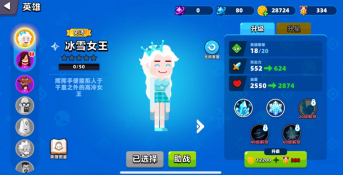 王者荣耀顶级弓箭手阵容搭配2