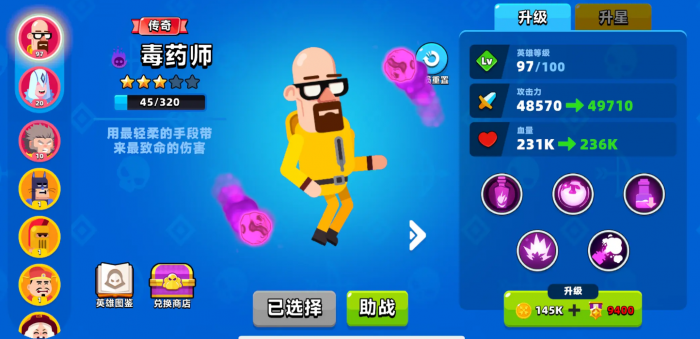 王者荣耀顶级弓箭手阵容搭配4