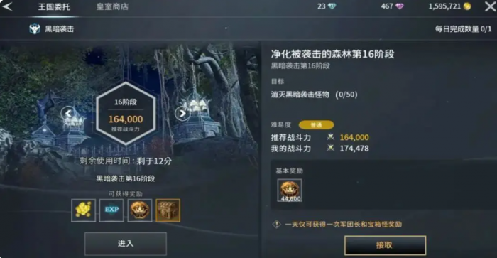 零度曙光攻略大全6