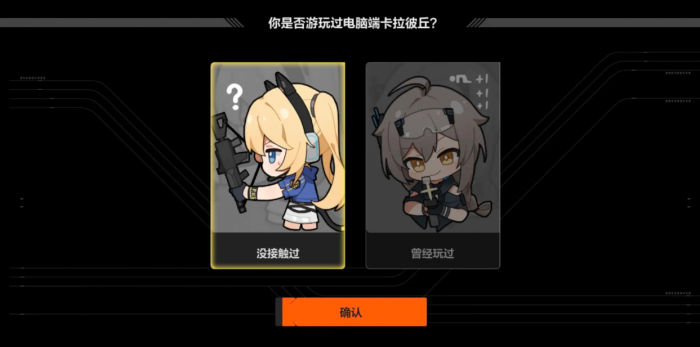 卡拉彼丘手游端游互通吗3