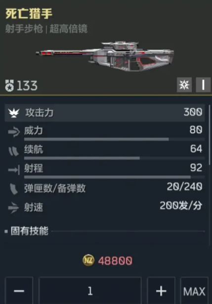 逆战未来金色武器推荐2