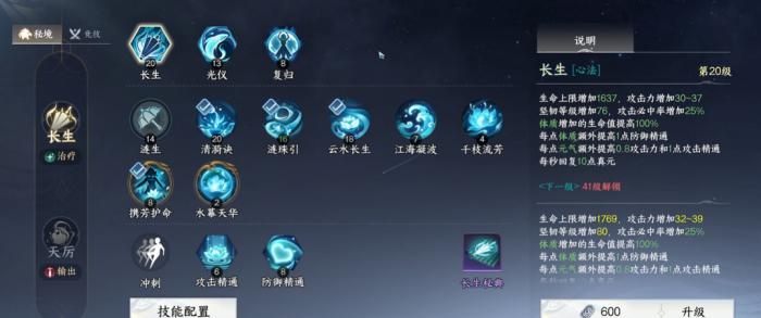 此间山海职业技能全解析3