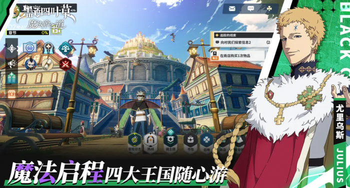 黑色四叶草魔法帝之道1