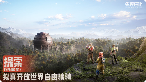 失控进化冷兵器全解析1