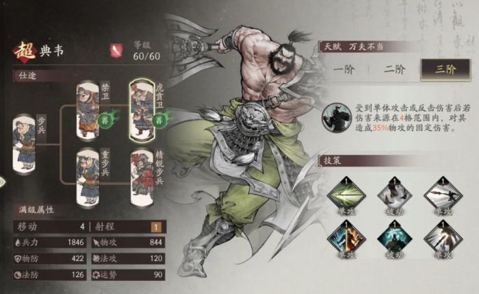 三国望神州武将有哪些5