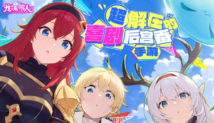 龙魂旅人薇薇安强度解析1