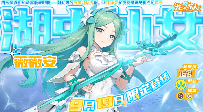 龙魂旅人薇薇安强度解析2