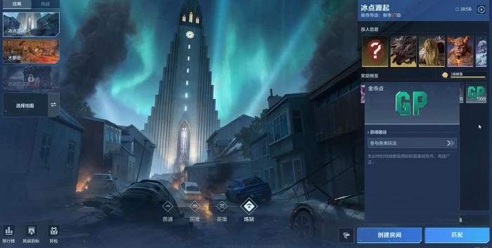 逆战未来冰点源起BOSS全解析1