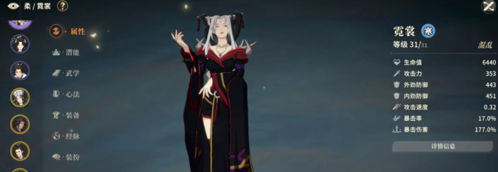 对决剑之川船上伊人怎么打4