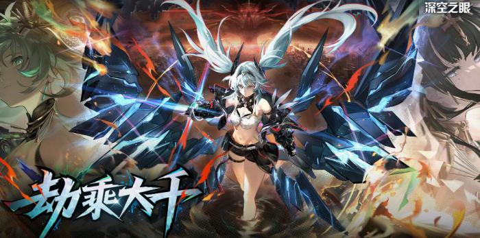 深空之眼3.5周年庆开启时间曝光1