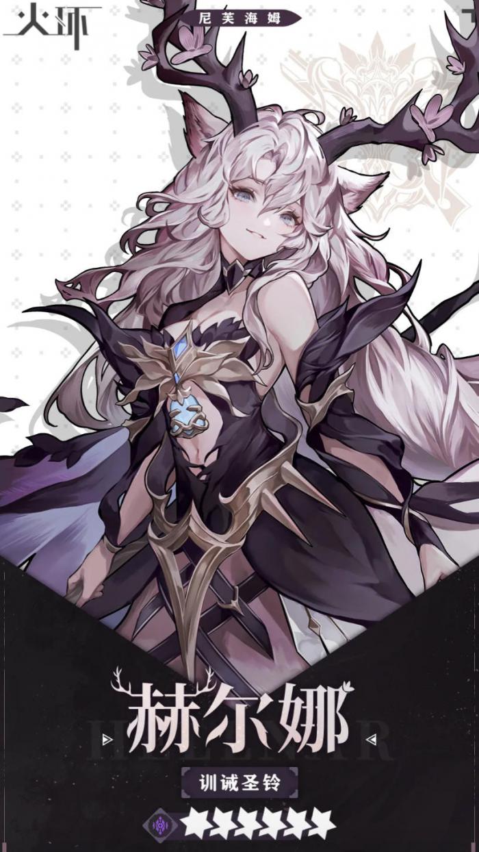 火环优赛尔技能解析4