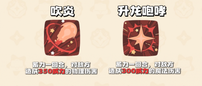 洛克王国世界技能学习指南2