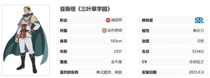 黑色四叶草魔法帝之道席兰怎么样1