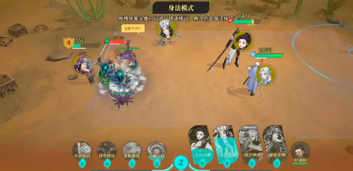 对决剑之川主线难点解析2