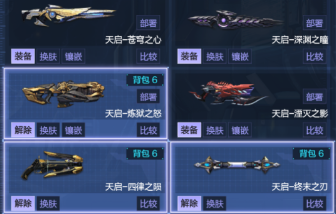 代号砰砰是哪家公司开发的3