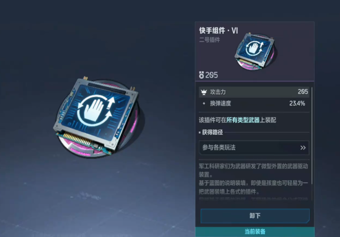 逆战未来天启套获取方法2