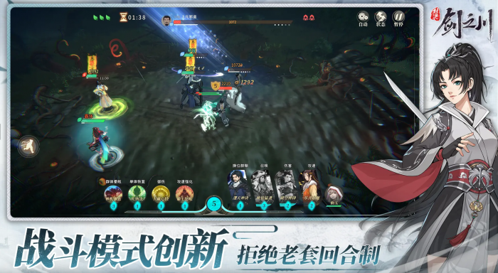 对决剑之川功法获取全攻略1