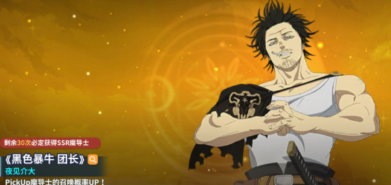 黑色四叶草手游羁绊系统详解3