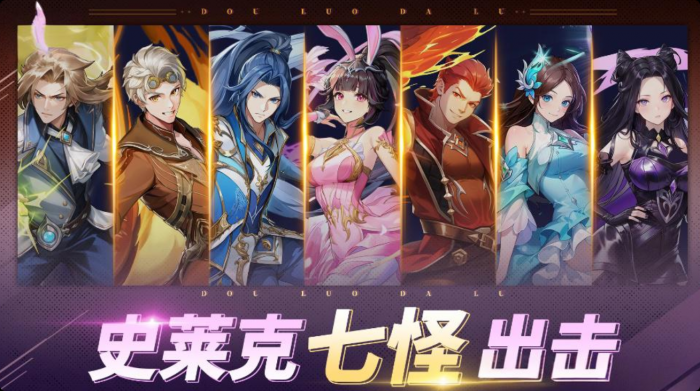 口袋斗罗大陆推图阵容搭配1