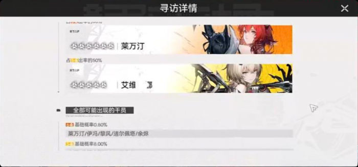 明日方舟终末地抽奖机制全解析2