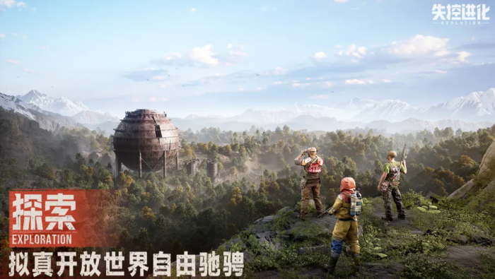 失控进化角色有哪些1