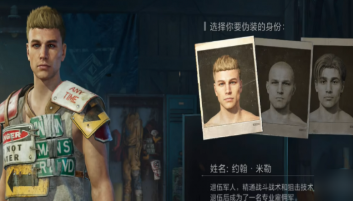 失控进化角色有哪些2