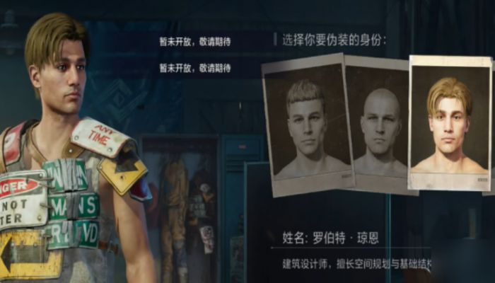 失控进化角色有哪些3