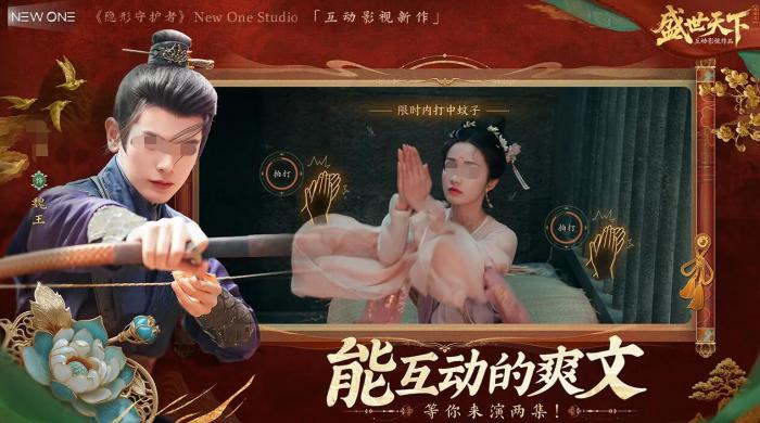 盛世天下是什么意思1