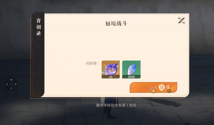 对决剑之川楚家庄蜃境收集全攻略1