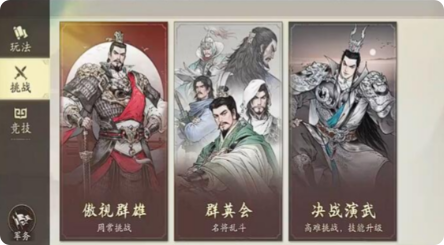 三国望神州傲视群雄1