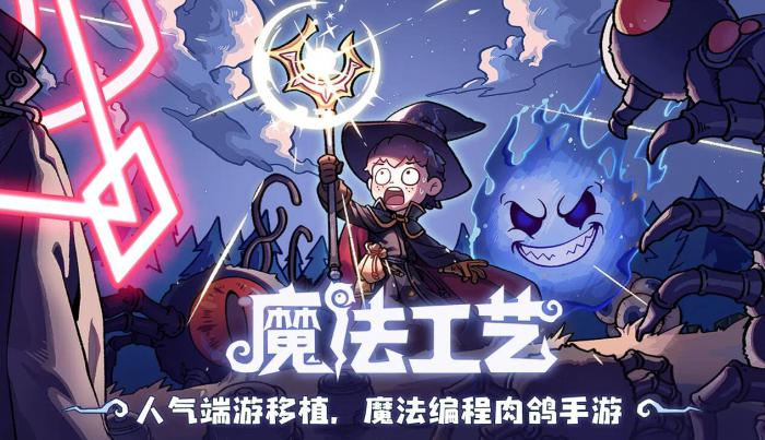 魔法工艺多少钱1