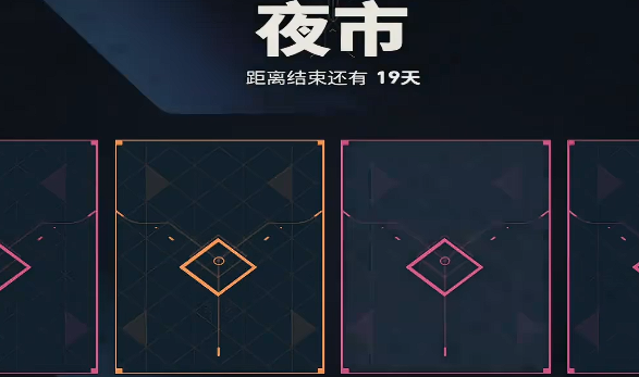 无畏契约手游商店介绍2