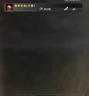 下一站江湖2剑宗总诀获取方法3