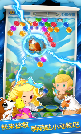 泡泡大作战公测时间曝光4