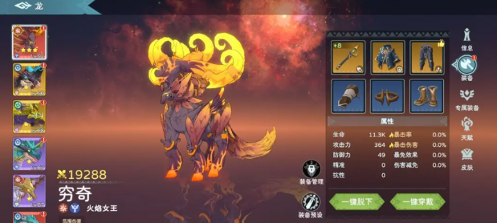 遇见龙2攻略全解析6