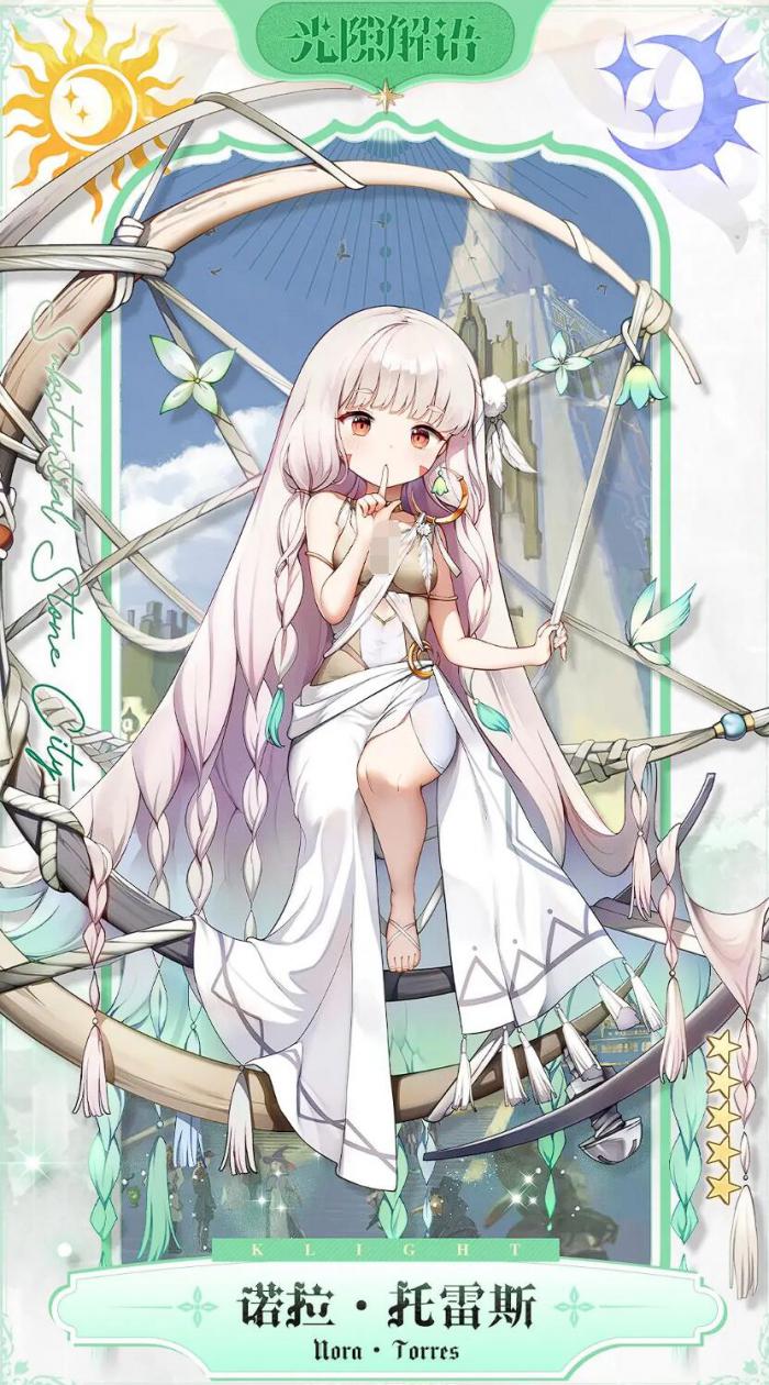 光隙解语奶妈怎么选2