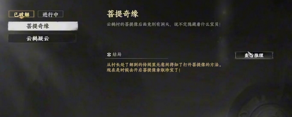 下一站江湖2特制礼香使用方法5